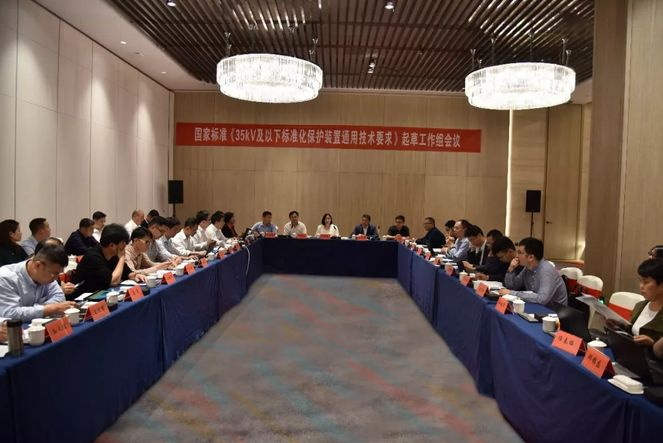《35kV及以下标准化保护装置通用技术要求》