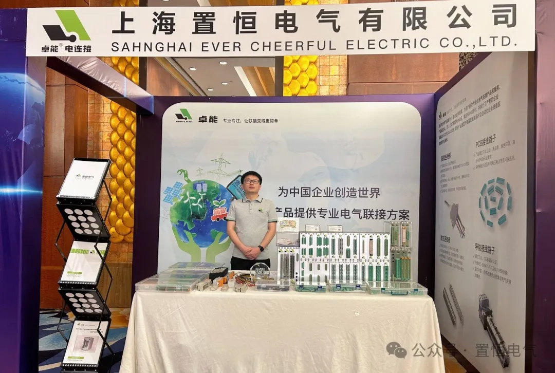 2024中国电气设备市场分析研讨会
