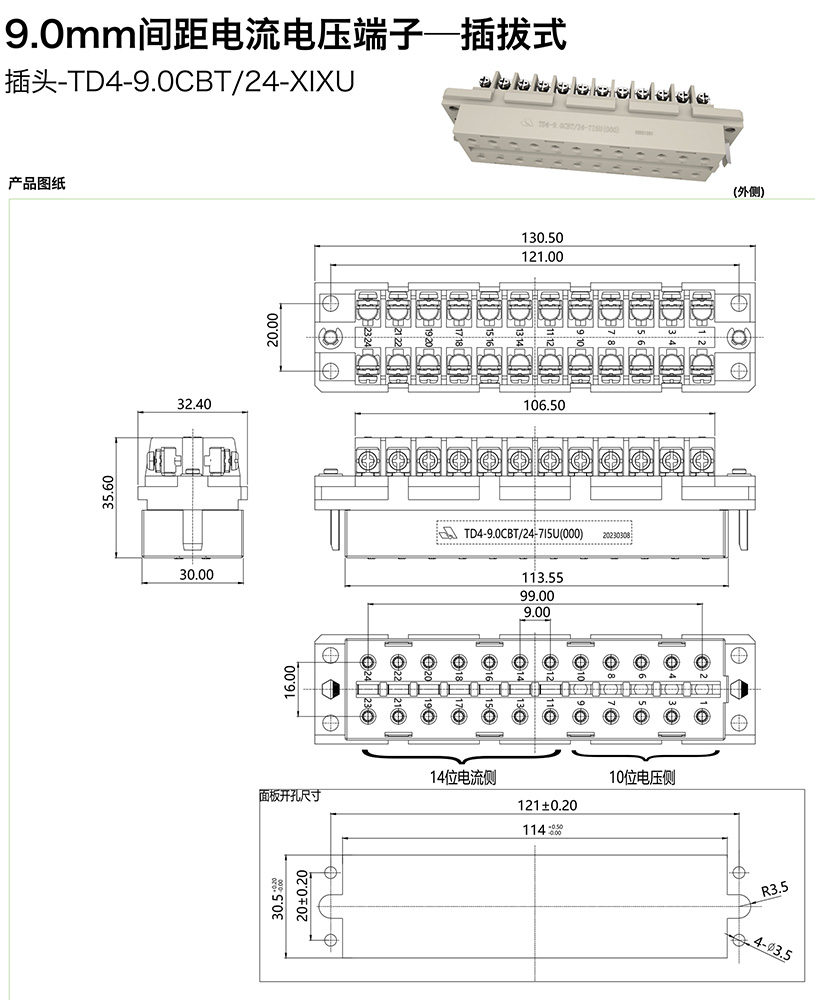 TD4-9.0CBT-24-XIXU图纸.jpg