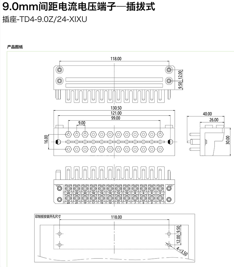 TD-9.0Z-24-XIXU图纸.jpg