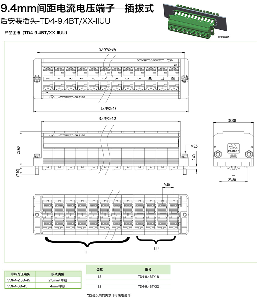 TD4-9.4BT-XX-IIUU图纸.jpg