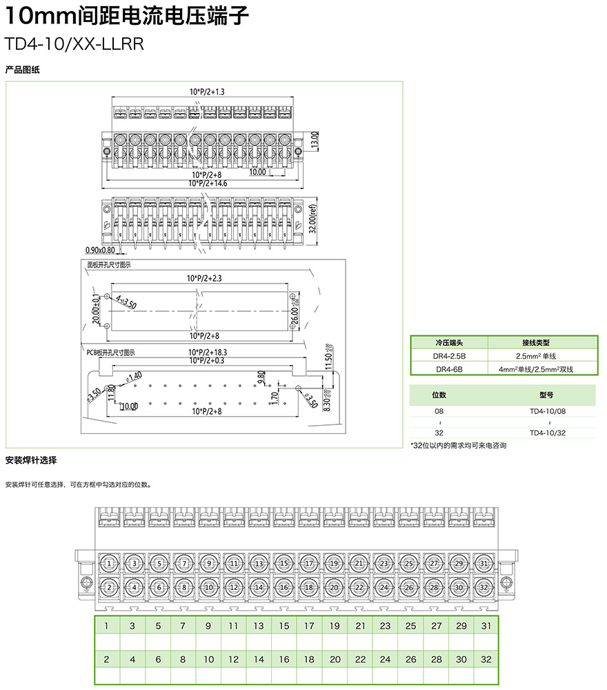 TD4-10-XX-LLRR图纸.jpg